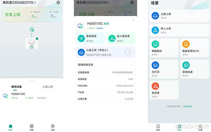 路由器|开箱到上网只需1分钟，首款免配置路由器来袭