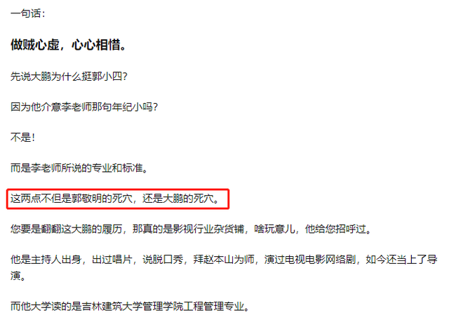 大鹏|从唱歌被骗钱，到半个娱乐圈给他配戏，大鹏背后究竟有什么人？