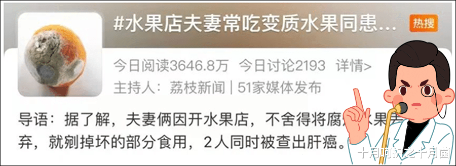 红薯|又一例水果致癌曝光！这种水果千万别给孩子喂，吃一口都有害