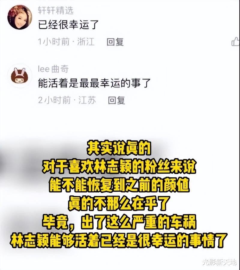 林志颖|官媒通报林志颖伤情进展:容貌回不到从前,现阶段靠鼻饲进食