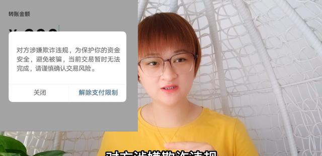 微信|如果您用微信转账时出现这行字，记得不要输入密码，涨知识啦