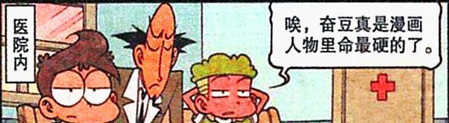 漫画|高茜和木吒“郎才女貌”天生一对,奋豆:原来我才是那个傻子!