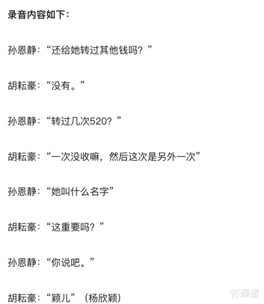 胡耘豪|《老九门》演员陈皮婚内出轨,和18线女性出入酒店,妻子爆猛料