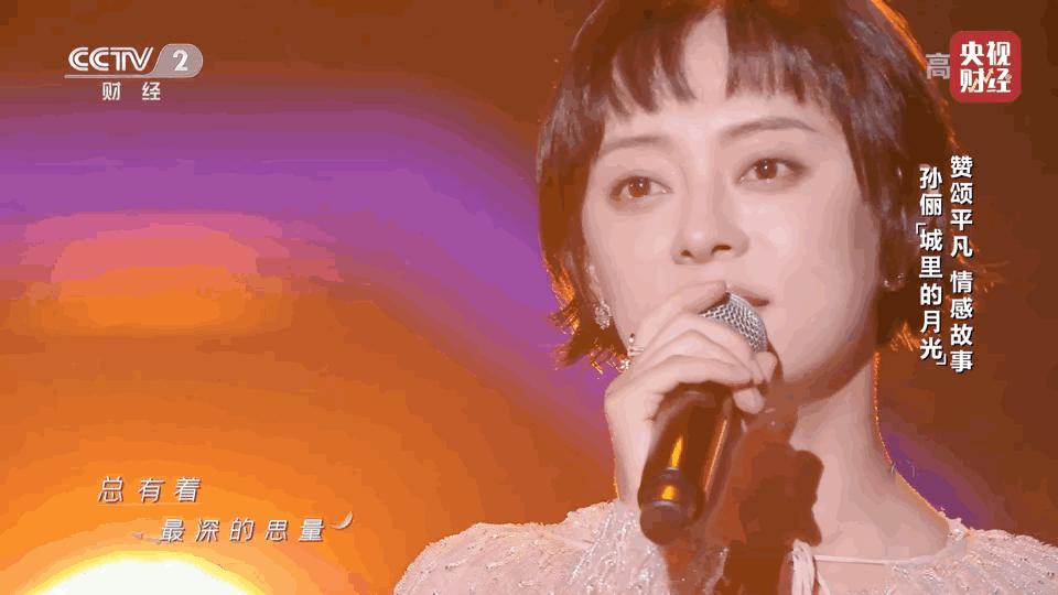 孙俪|39岁孙俪被生图出卖！穿鸾金色礼服献唱818晚会，胖一圈脸都肿了