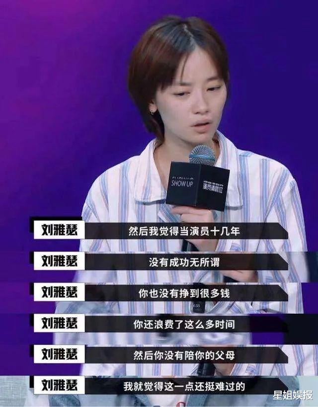 刘雅瑟|刘雅瑟：因选秀出道，陈凯歌曾预言她会有成绩，33岁终夺金像影后