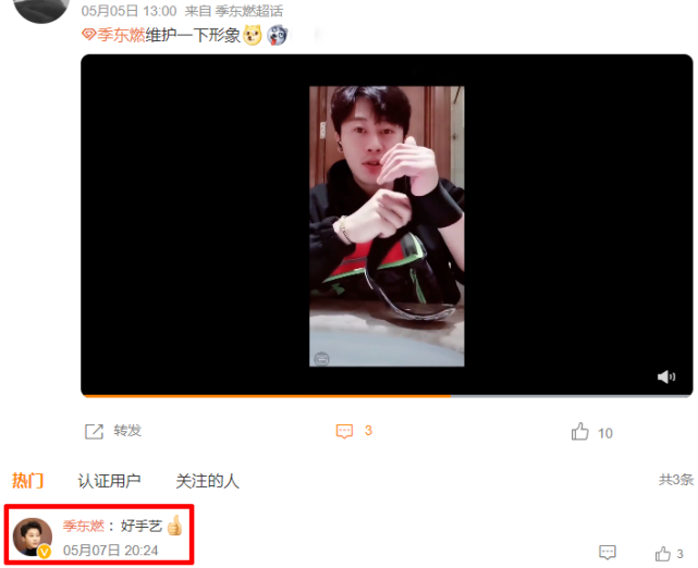 季东燃|演员季东燃突传死讯,曾与李易峰杨洋合作,去世前一天还曾分享照片