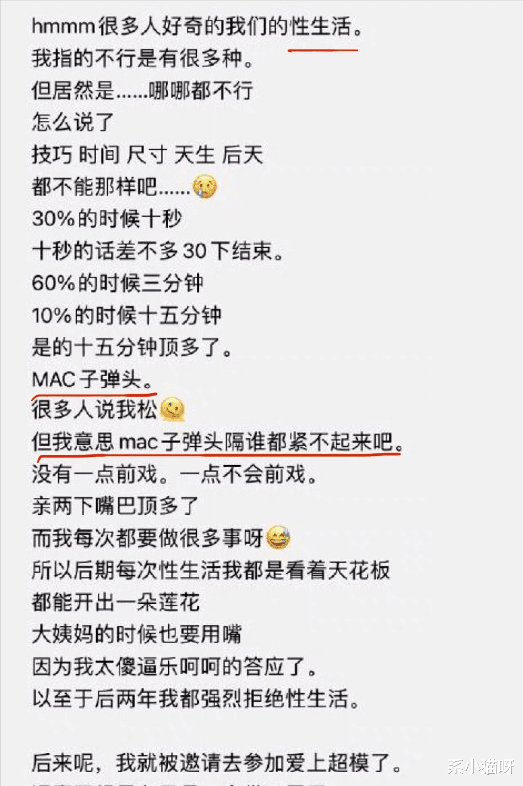 虞书欣 性感辣模3000字谈5年感情经历，男友只有Mac口红那么大