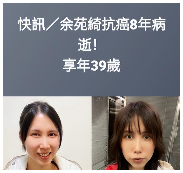 39岁余苑绮病逝！余天没去殡仪馆送行，遗照被花包围，丈夫未露面