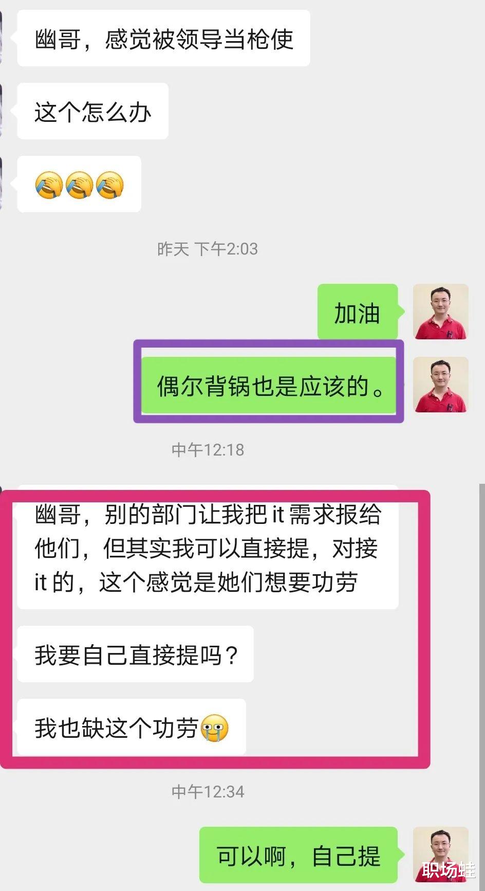 国企|领导不给我事情做,怎么办?