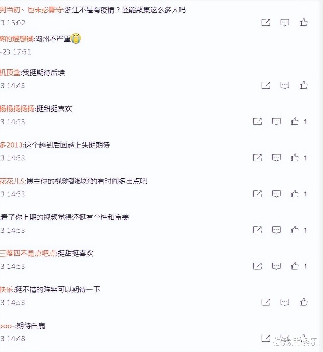 奔跑吧兄弟|《奔跑吧》更换嘉宾!周深上场,杨颖还在,那邓超呢