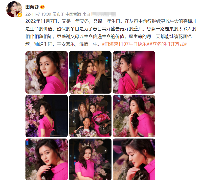 田海蓉|47岁田海蓉穿露背短裙贺生日,15岁女儿颜值高,染发红唇打扮成熟