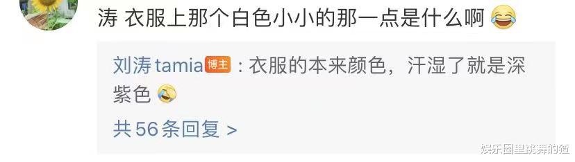 |43岁刘涛晒健身照，傲人身材令人羡慕，网友：胸前的白点是什么？