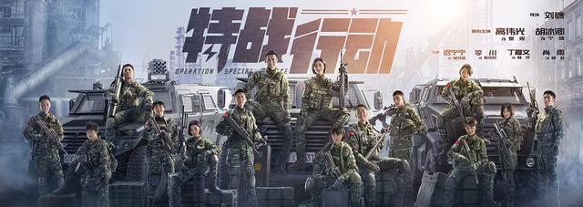 特战行动|《特战行动》五朵军花大赏，各有各的颜值和性格，但唯她玛丽苏