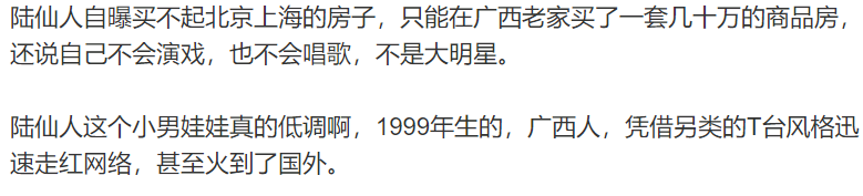 南京|陆仙人称买不起北京上海的房子，直言不会演戏不会唱歌不是大明星