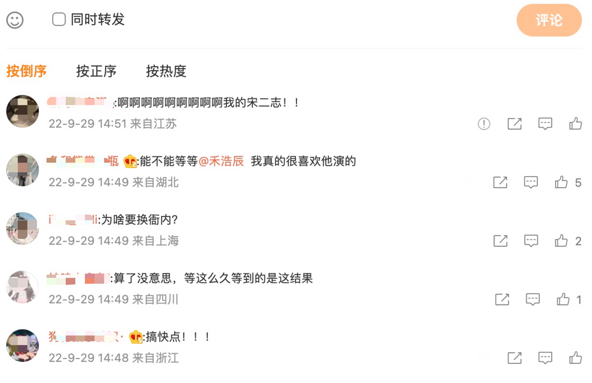 神雕侠侣|导演换人,1位主演也被换,《大宋少年志2》还能成为爆款吗?