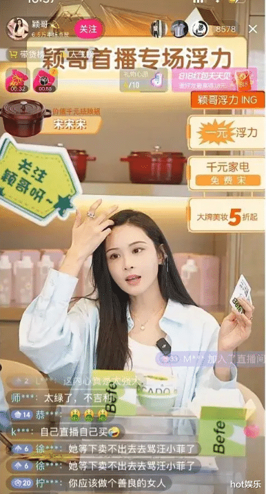 张颖颖|学汪小菲直播带货,结果货还没卖,张颖颖就被骂到停播