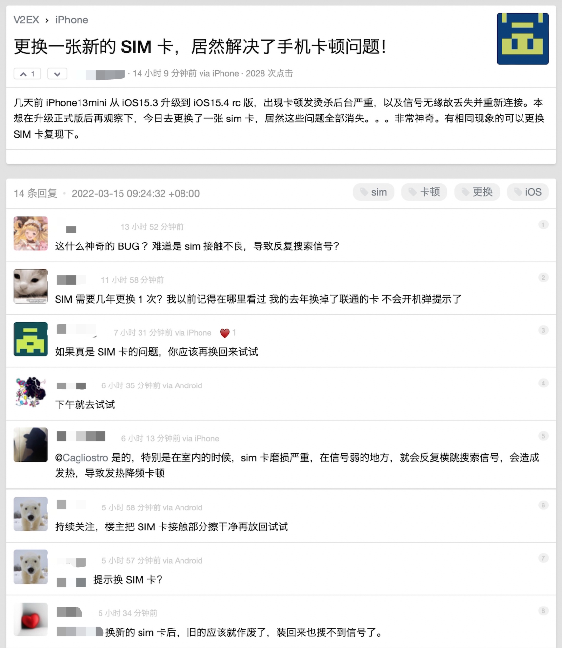 安卓|移动互联网时代，我们要习惯与BUG为伍