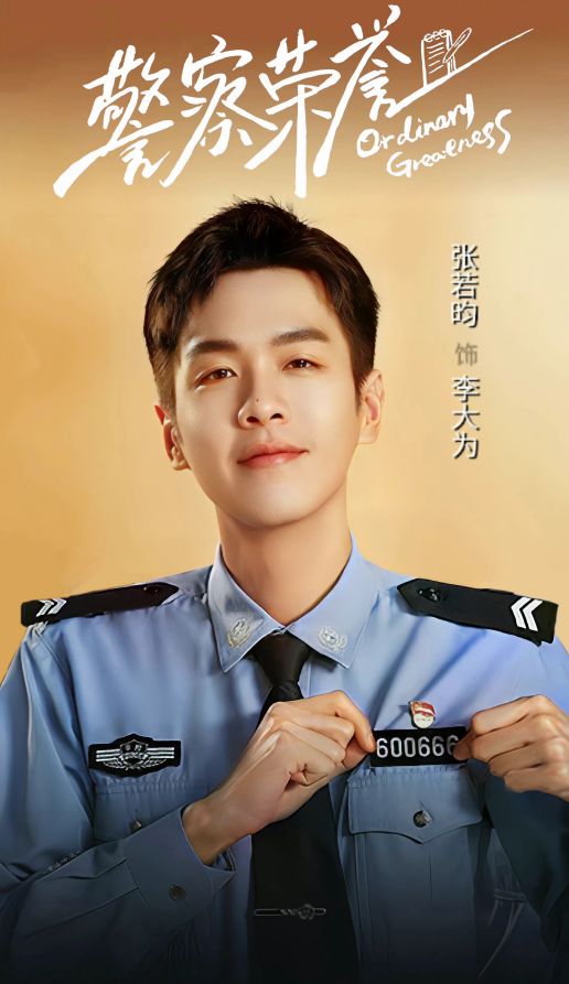 娱乐圈|《警察荣誉》同样被所长批评了一顿，为什么两人的表现截然不同？