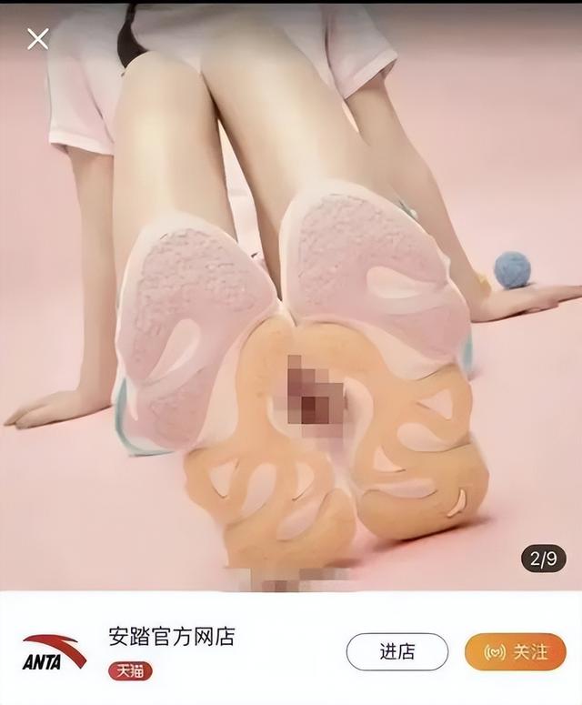 |安踏女鞋海报被指疑似打色情擦边球,最新回应来了