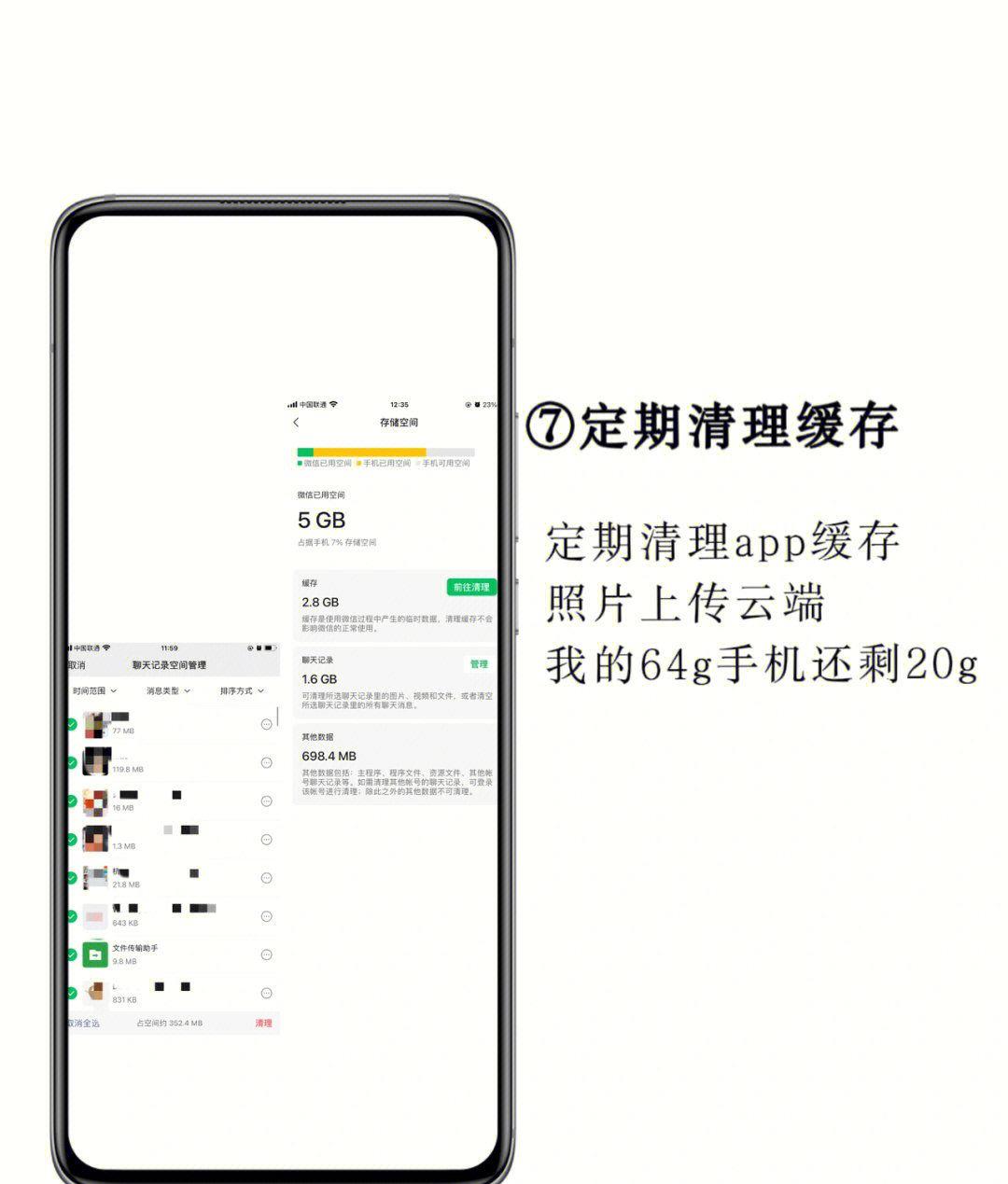 软件|无痛戒手机的8个方法，每个都是“手机党”的福音，真是太实用了