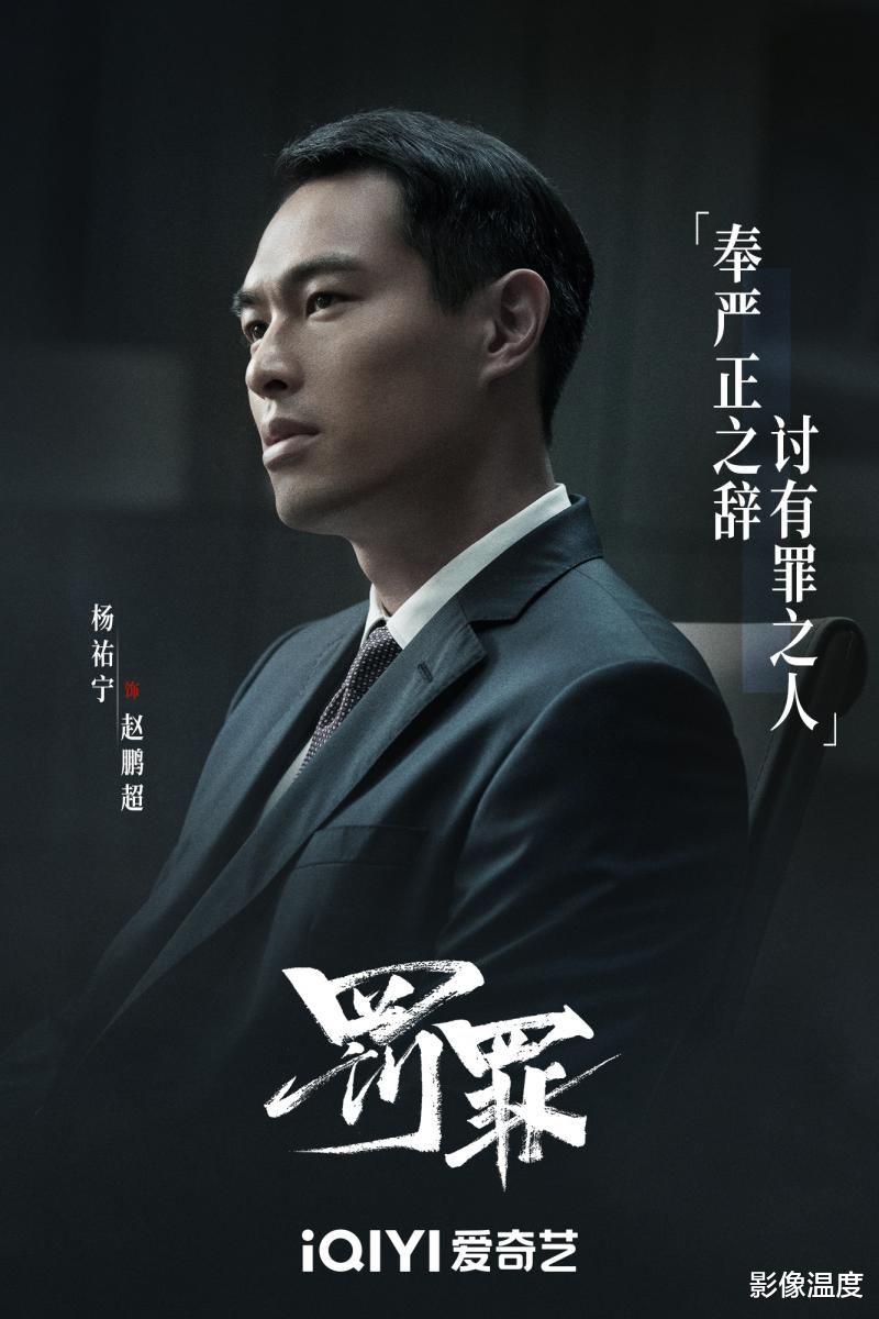 反派|《罚罪》:张秋峰到底是不是反派?赵家老二死了没有?谁是潜伏我方的最大卧底?