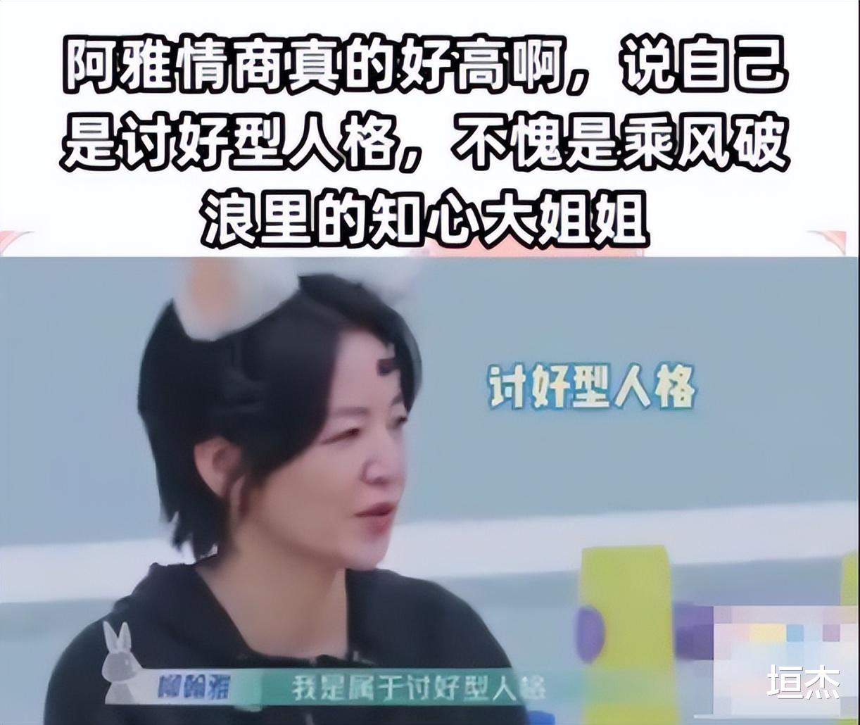 阿雅|\忍气吞声\阿雅:嫁“活佛”却遭小S欺辱,因贴心照顾郑秀妍被赞