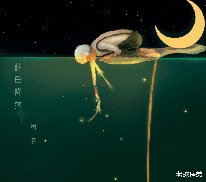 周深|遭那英抛弃折戟好声音,被嘲讽不男不女的周深,竟成高晓松心头宝