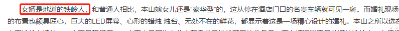 赵玉芳|赵本山女儿赵玉芳:“倒贴”300万下嫁穷小子,婚后被小4岁丈夫宠成宝