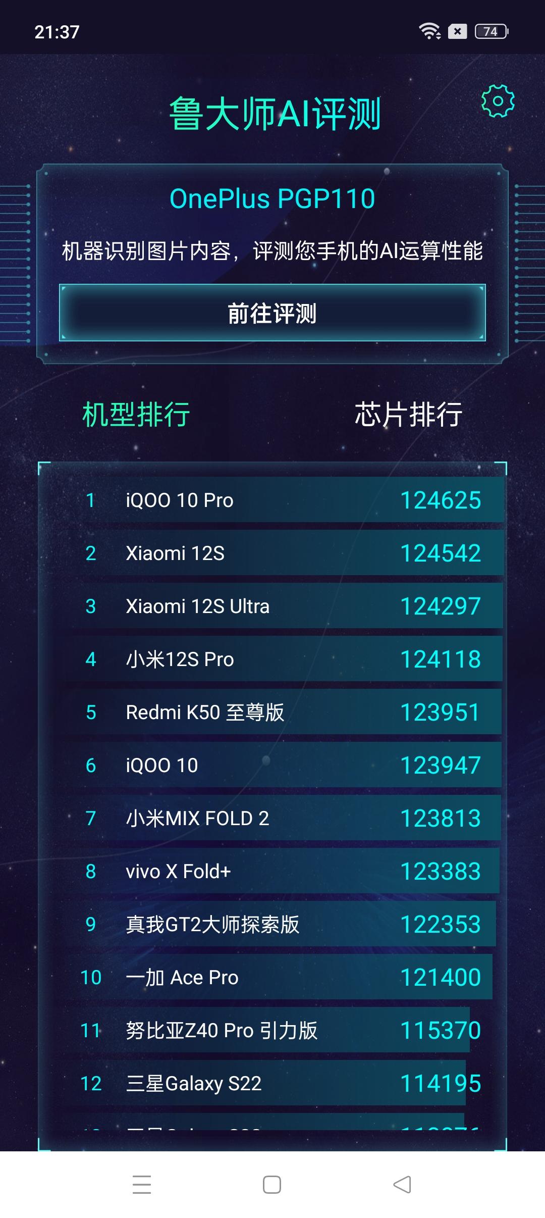 一加科技|一人一加，一加一家！一加ACE PRO 5G顶配入手记
