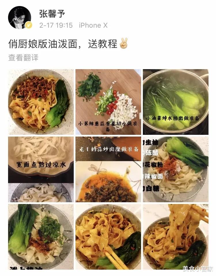 张馨予|张馨予晒减肥餐火了，管饱还不长肉，网友：终于有普通人能吃的