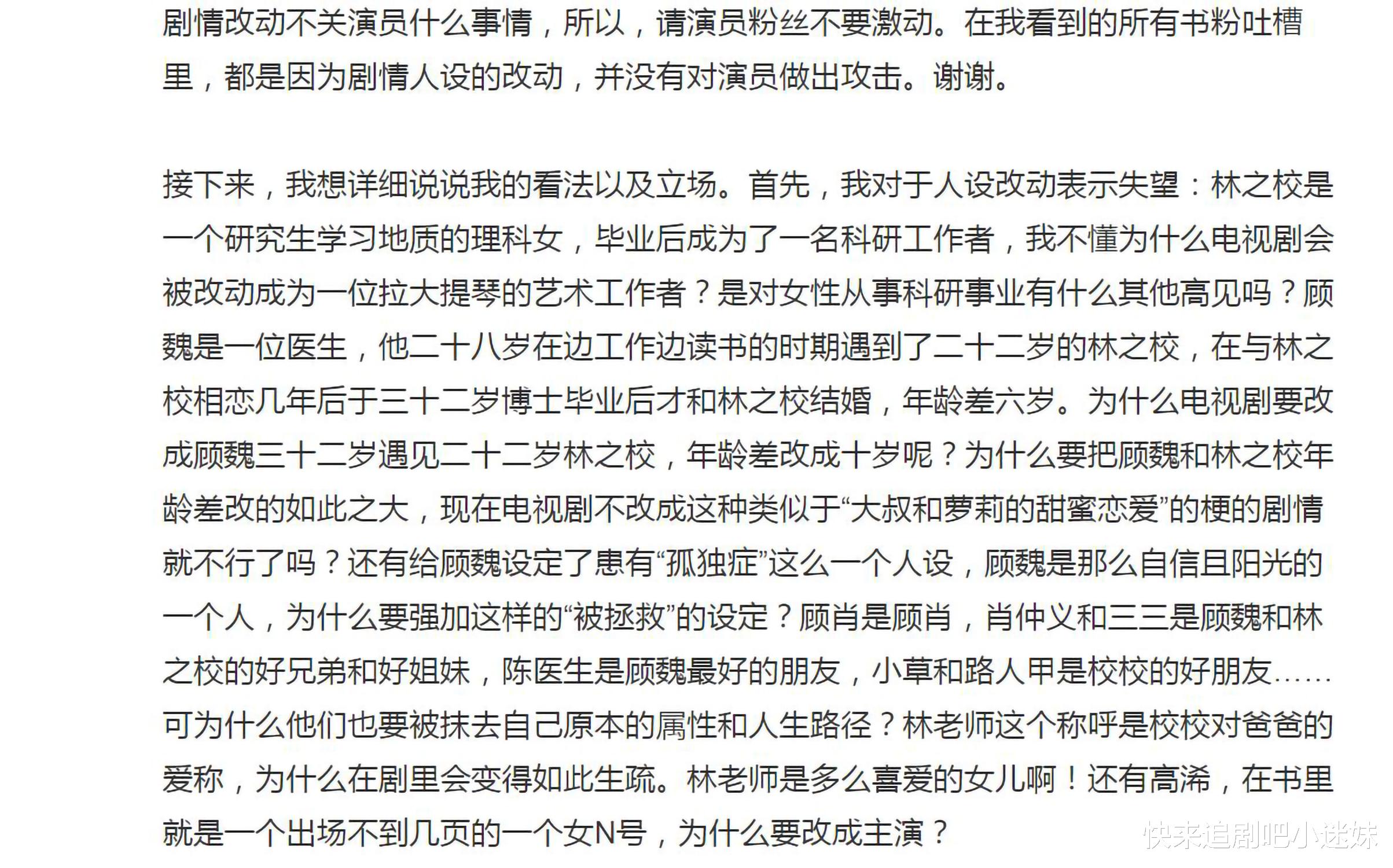 肖战|《余生请多指教》原著粉吐槽改编过大，杨紫肖战的片尾彩蛋是亮点