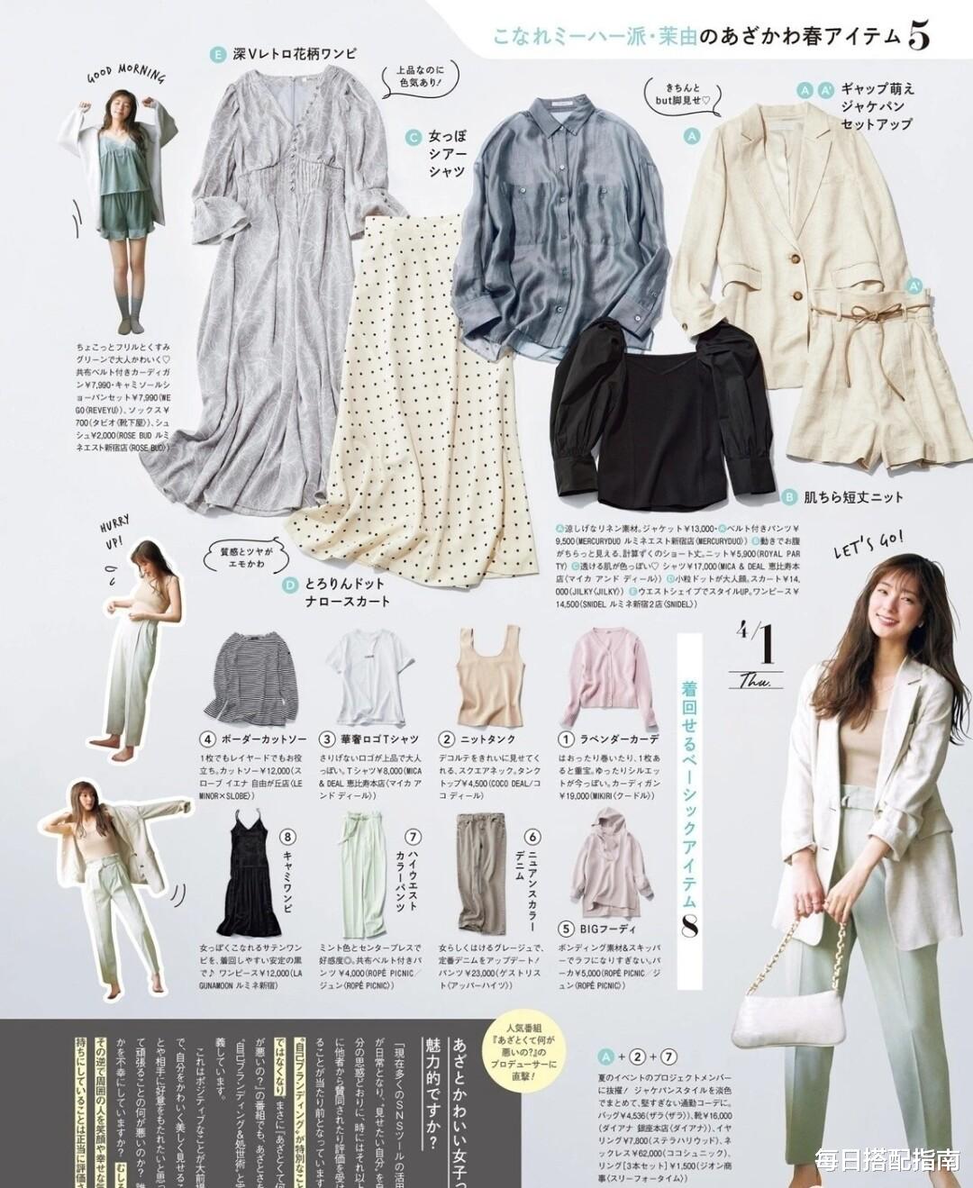 夏季穿衣按这“3个思路”走,造型好看又高级,时刻远离土味穿搭