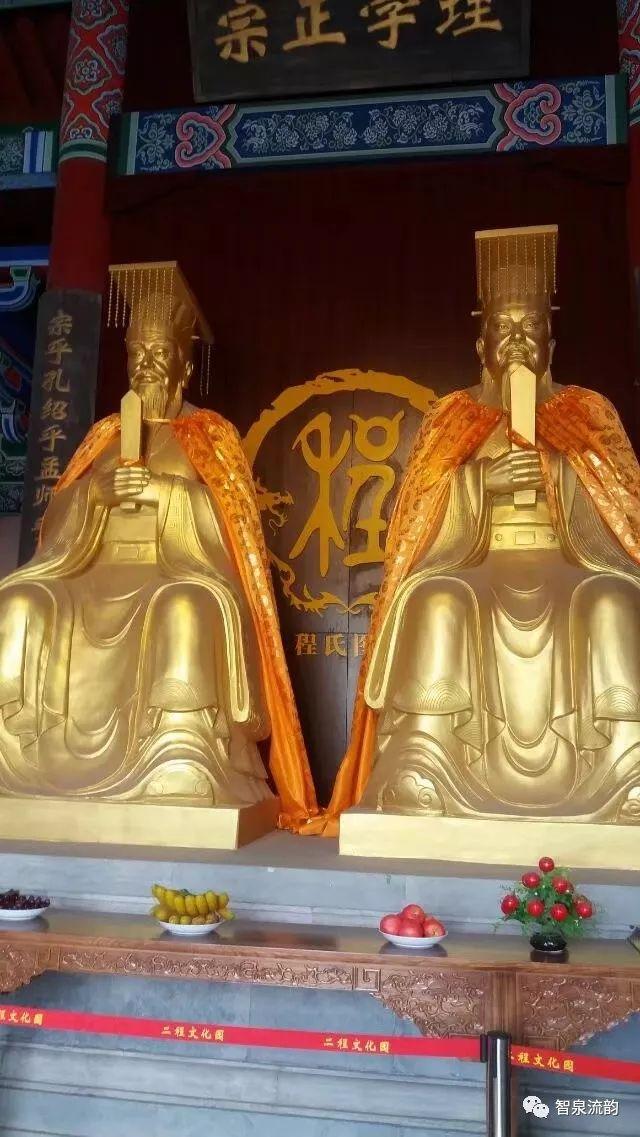 上海市|郭进拴|二程文化园游思