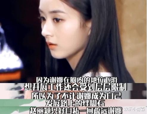 赵丽颖|墙倒众人推！曝赵丽颖疏远谢娜，为事业选择自保，疑跟刘诗诗结盟