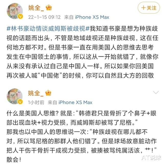 威廉姆斯|林书豪反对歧视威姆斯惹众怒，韩德君被打没人问，见不得威姆斯被骂