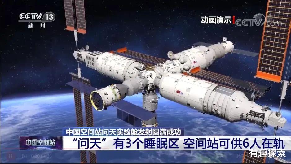 问天实验舱成功入轨!外媒“抹黑”失败了,神14航天员将变得很忙
