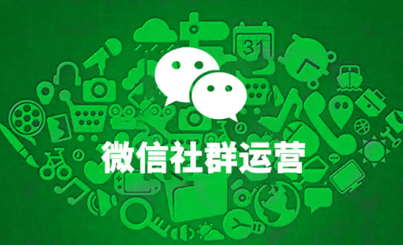 阿里巴巴|客流猫：私域流量打造-微信群内容运营SOP