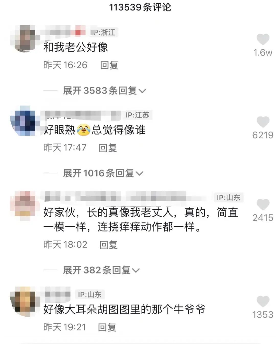 一夜爆红!网友:救命,和我老公好像!