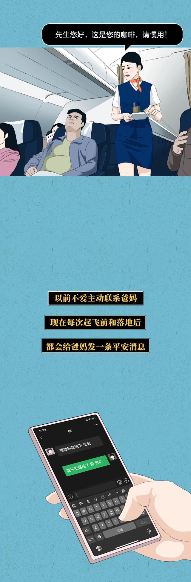 离职|为什么很多人讨厌空姐?这个职位你了解多少?