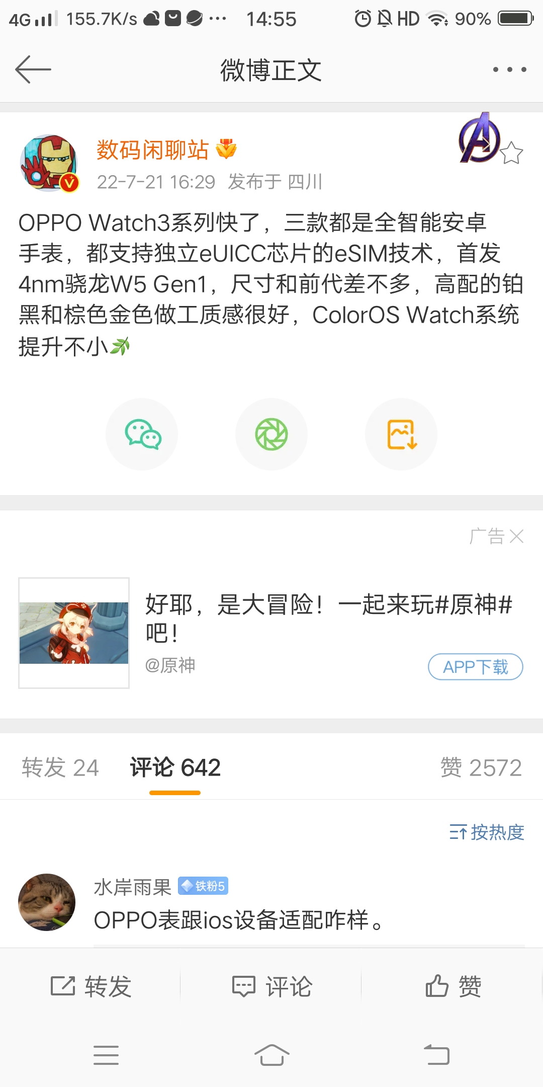 智能手表|安卓最强智能手表？
