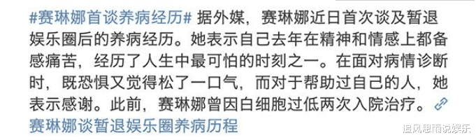 社内相亲|比伯妻子25岁患脑血栓,前任赛琳娜换肾险丢命,小天王有点克妻啊