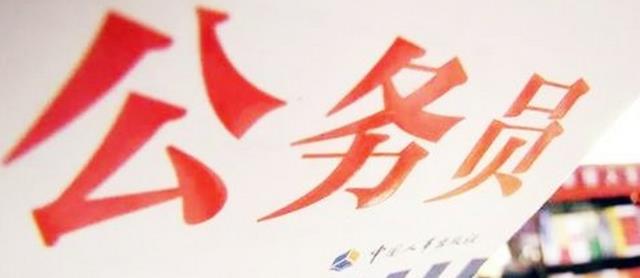 招聘|入编机会来了！“冷门”岗位扩招中，报考条件降低，门槛比想象少