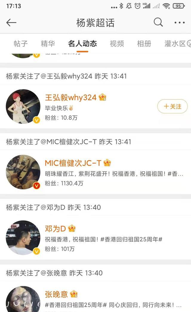 张晚意|《长相思》夭玱牵手路透,张晚意的表情好萌,邓为的背影有安全感