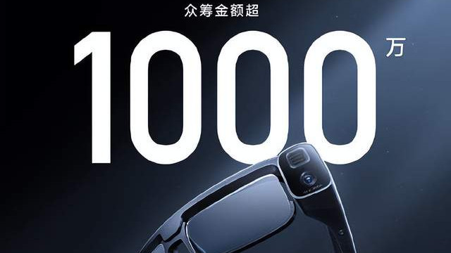 米家眼镜相机众筹金额超1000万 今年小米生态链之最