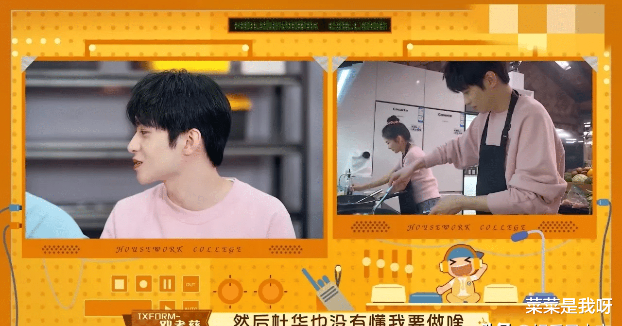 杜华|《做家务的男人4》整根茄子入锅装盘，引起众明星诧异