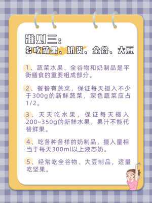 好消息！中国公布2022最新居民膳食指南，8大饮食准则为家人收好