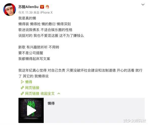 苏醒|糊咖终于翻红，却被曝脚踏两只船？