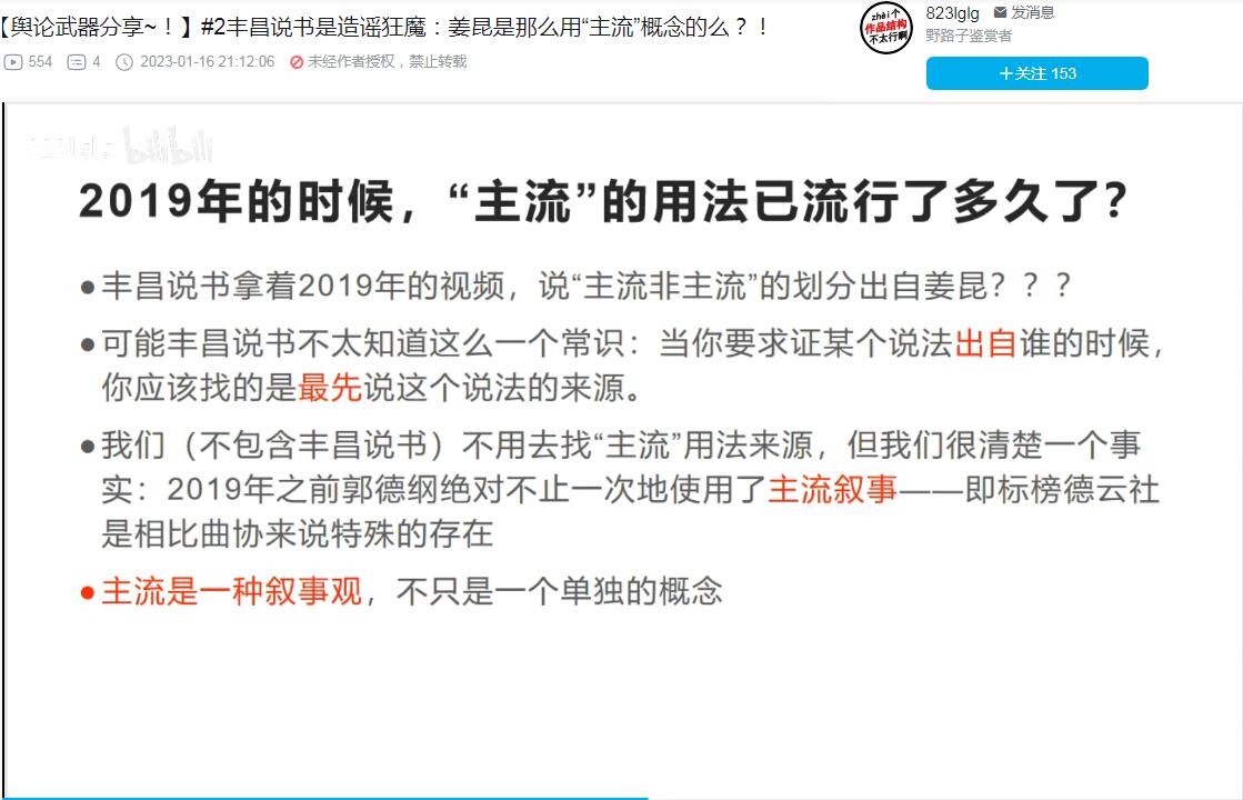 相声|相声圈自媒体乱象被曝,断章取义造谣生事,从业人员素质堪忧