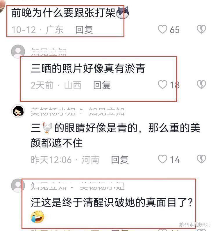 汪小菲|张颖颖被爆遭汪小菲殴打,身上有明显淤青,俩人时常闹矛盾