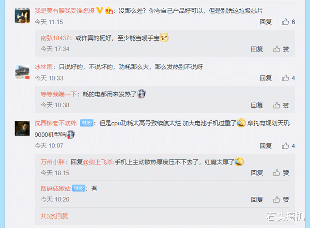 联想|联想高管:骁龙8 Gen1没有那么差。网友:夸自家产品但别洗芯片